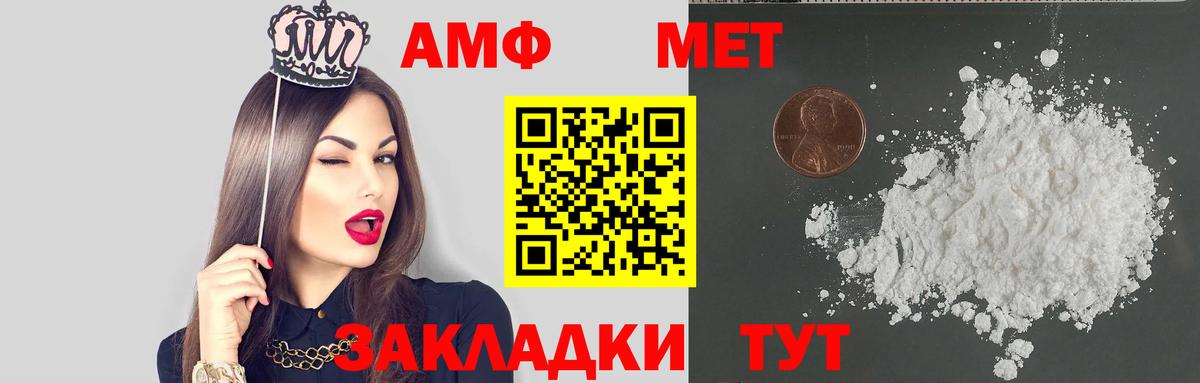 Печора  Amphetamine  Вход с VPN  АМФ VHQ 