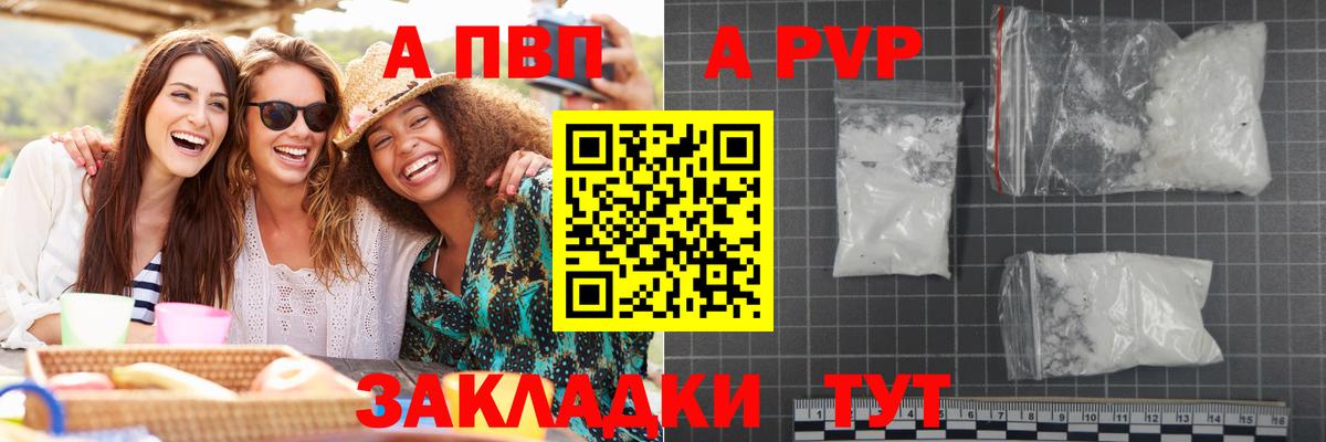 Alpha-PVP мука Печора