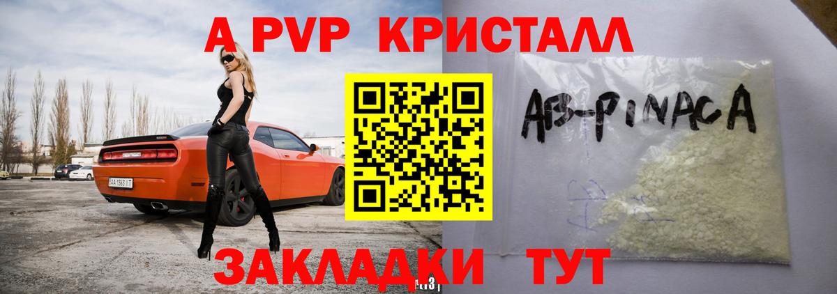 Печора  Альфа ПВП  где купить наркоту  A PVP СК КРИС  Вход с VPN  Alpha-PVP СК КРИС  Альфа ПВП СК КРИС 