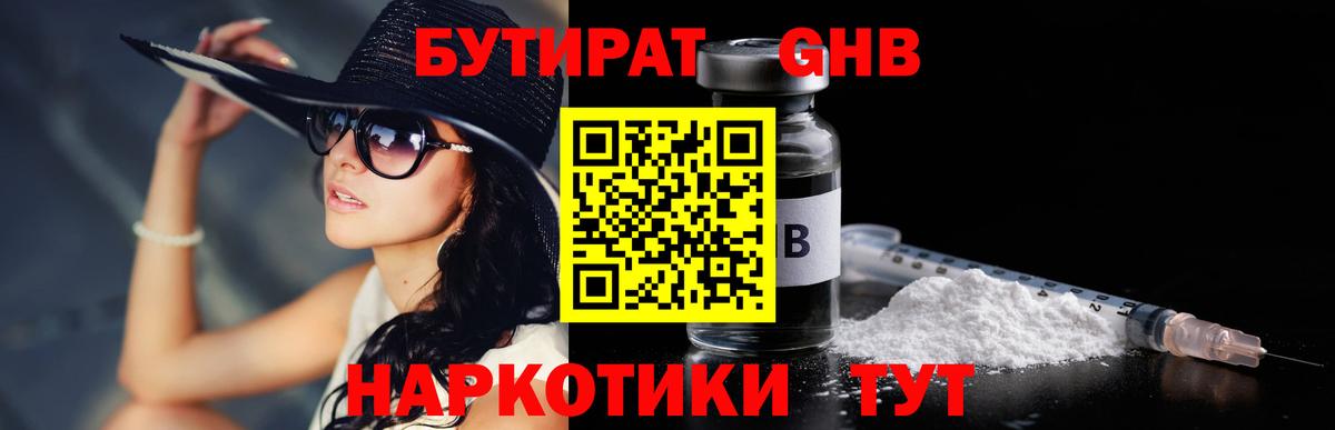 Бутират вода  Вход с VPN  Бутират  Печора 