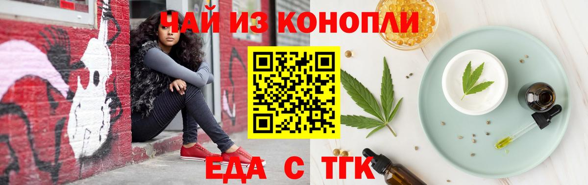 Печора  Еда ТГК конопля  Вход с VPN 