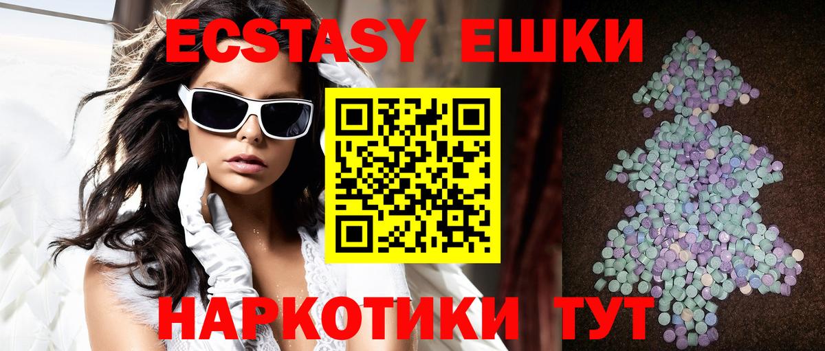 ЭКСТАЗИ круглые  как найти   Печора  Экстази  ЭКСТАЗИ TESLA  Вход с VPN 