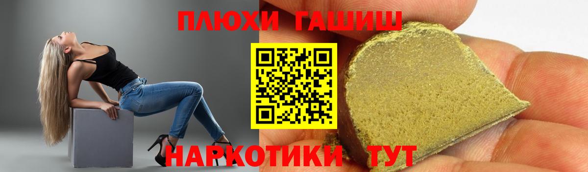 Печора  ГАШИШ Ice-O-Lator  Вход с VPN  ГАШ hashish 
