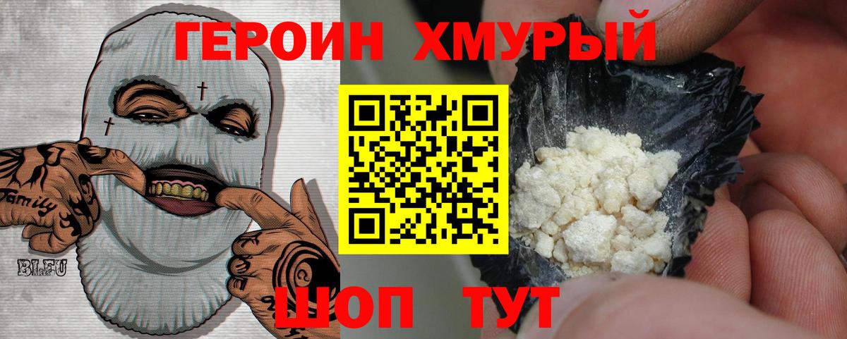 ГЕРОИН Афган  Вход с VPN  Печора 