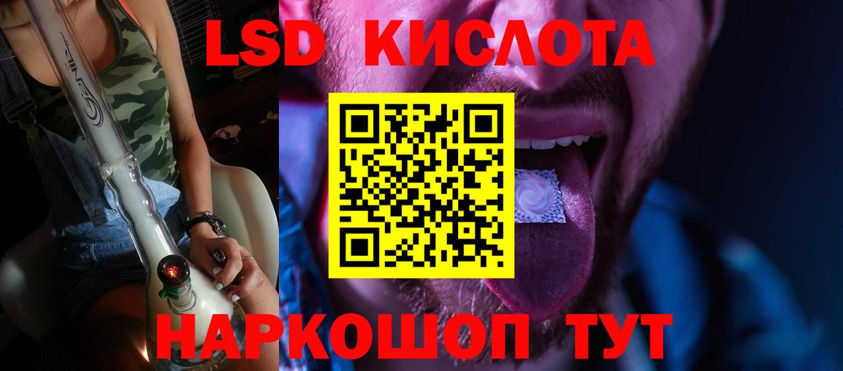 LSD-25 экстази ecstasy  ЛСД экстази ecstasy  Вход с VPN  Печора 