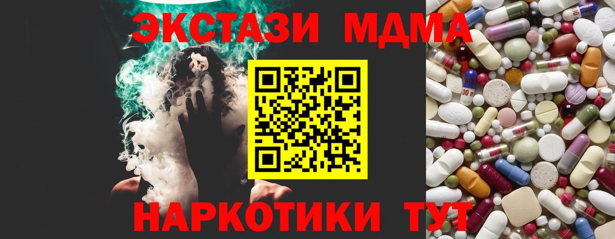 МДМА кристаллы  Вход с VPN  MDMA VHQ  Печора 