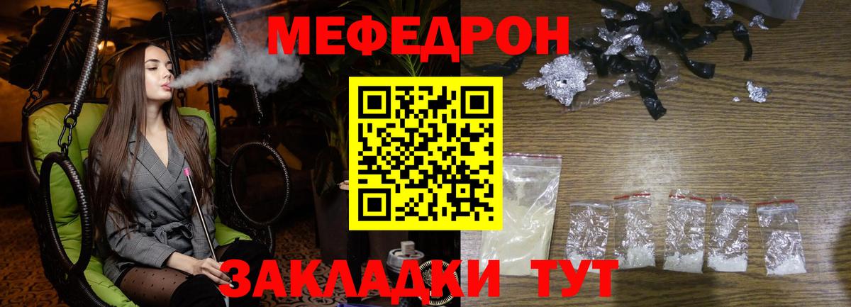 Меф  Печора