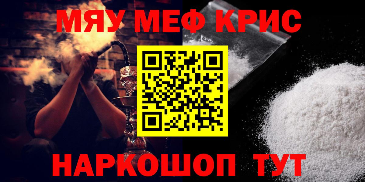 Печора  МЕФ mephedrone  Вход с VPN  МЯУ-МЯУ  Мефедрон mephedrone 