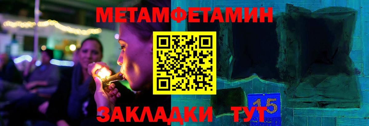 Печора  Метамфетамин винт  Вход с VPN 