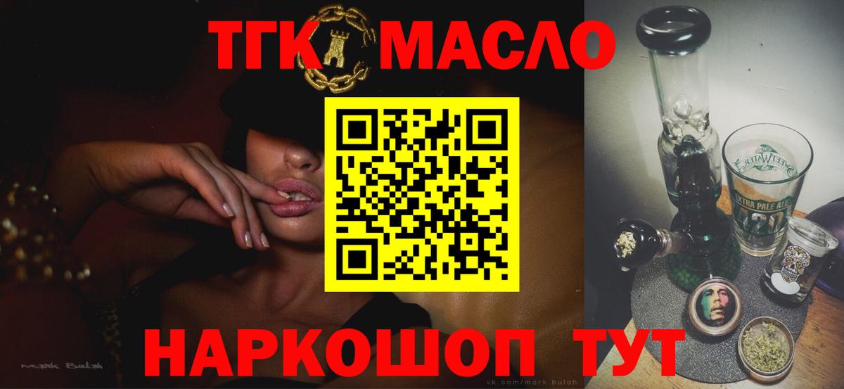 Печора  ТГК Wax  Вход с VPN  ТГК гашишное масло 